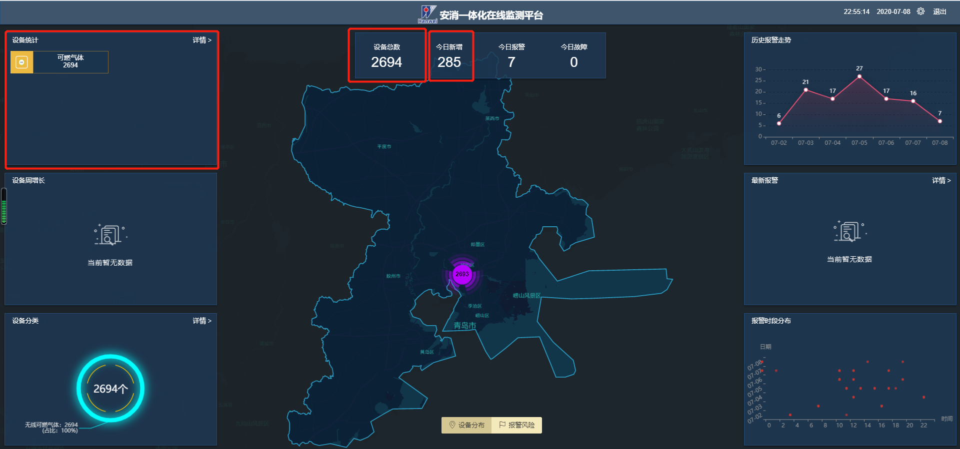 青岛城阳区：智慧燃气物联网系统赋能安全数字化“智”理