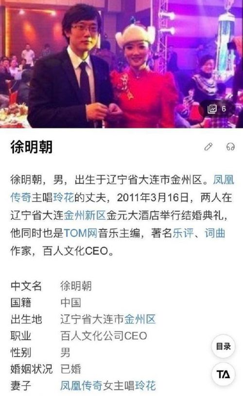 骂yamy的老板是凤凰传奇玲花老公怎么回事？yamy的老板个人资料介绍