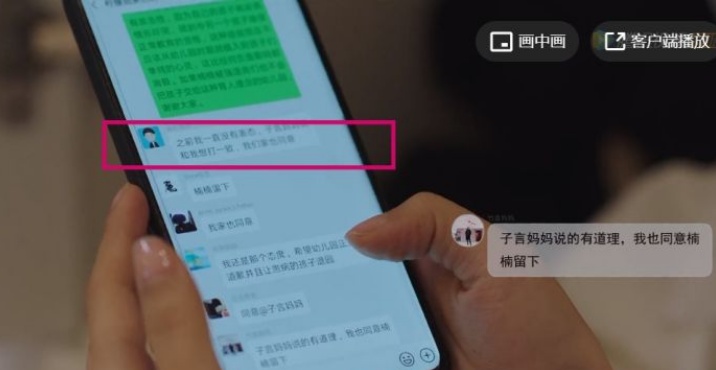 三十而已暗藏的细节有哪些 三十而已全集资源百度云免费高清在线观看