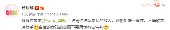 女团也有霸凌？yamy曝光公司录音 被老板骂丑 yamy公司会议录音都说了什么？