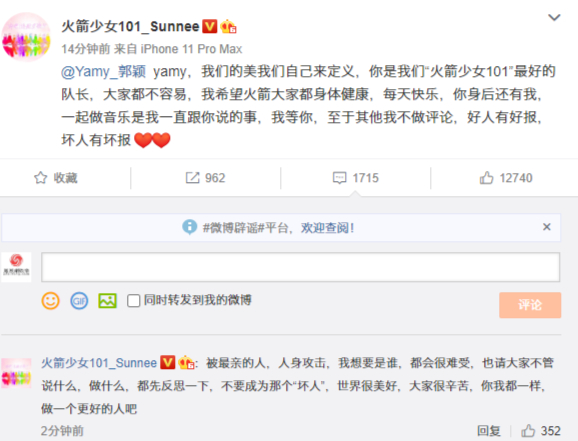 女团也有霸凌？yamy曝光公司录音 被老板骂丑 yamy公司会议录音都说了什么？
