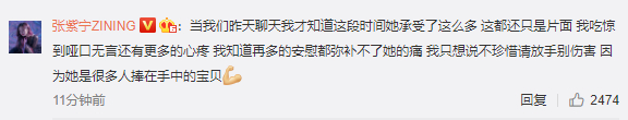 女团也有霸凌？yamy曝光公司录音 被老板骂丑 yamy公司会议录音都说了什么？