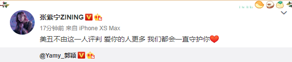 女团也有霸凌？yamy曝光公司录音 被老板骂丑 yamy公司会议录音都说了什么？