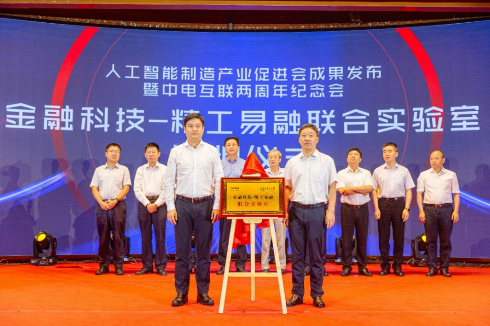 促工业互联网产业发展，湖南打造五大联合创新实验室