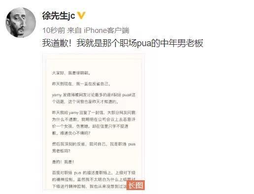徐明朝二次发声自曝音频被剪辑怎么回事 徐明朝说yamy的录音在哪里听