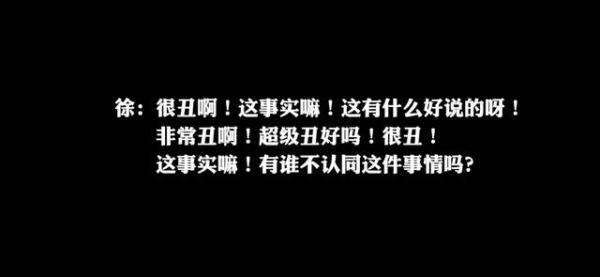 徐明朝二次发声自曝音频被剪辑怎么回事 徐明朝说yamy的录音在哪里听