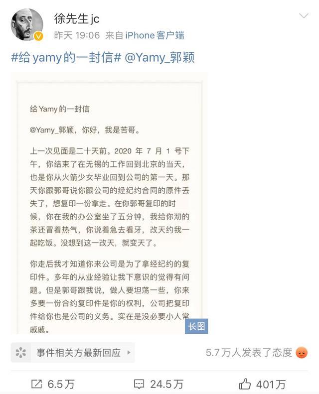 徐明朝二次发声自曝音频被剪辑怎么回事 徐明朝说yamy的录音在哪里听