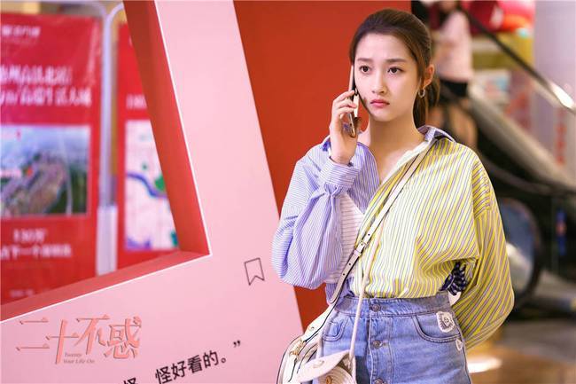 二十不惑电视剧完整版在线观看 二十不惑全集手机免费看地址