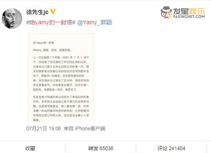 徐明朝回应Yamy录音事件始末 徐明朝是谁为什么要签约Yamy