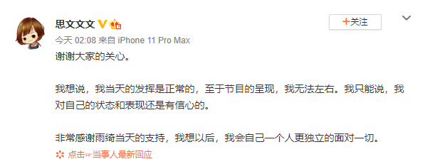 程璐和思文疑似离婚什么情况？程璐和思文为什么离婚？