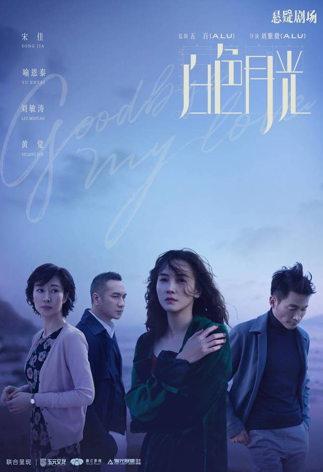 白色月光电视剧什么时候播出？白色月光更新时间介绍