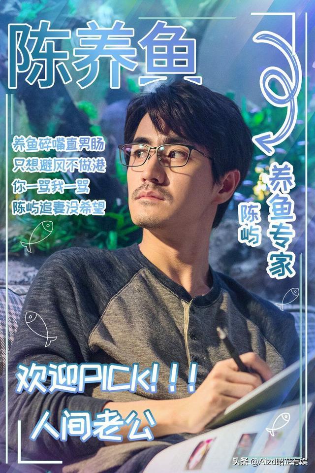 陈养鱼、许放炮、梁有财、钟暖男 三十而已糟心姐夫101团谁是C位出道