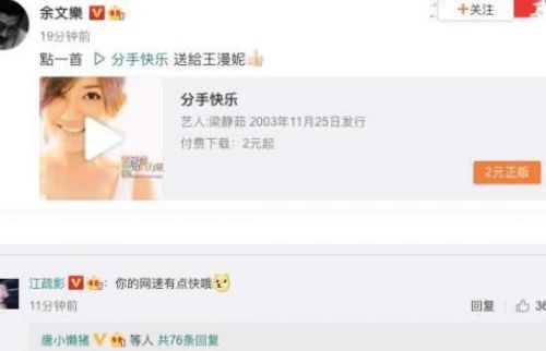 余文乐祝王漫妮分手快乐什么情况 三十而已王漫妮结局是什么跟谁在一起