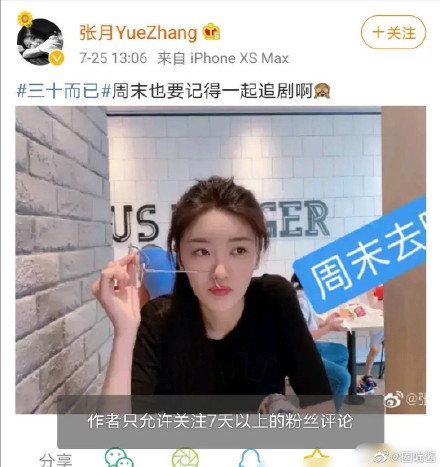 三十而已林有有哭戏怎么回事 扮演者张月微博评论说了什么