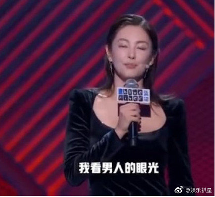 张雨绮我看男人的眼光不是很好什么梗？张雨绮脱口秀是第几期的