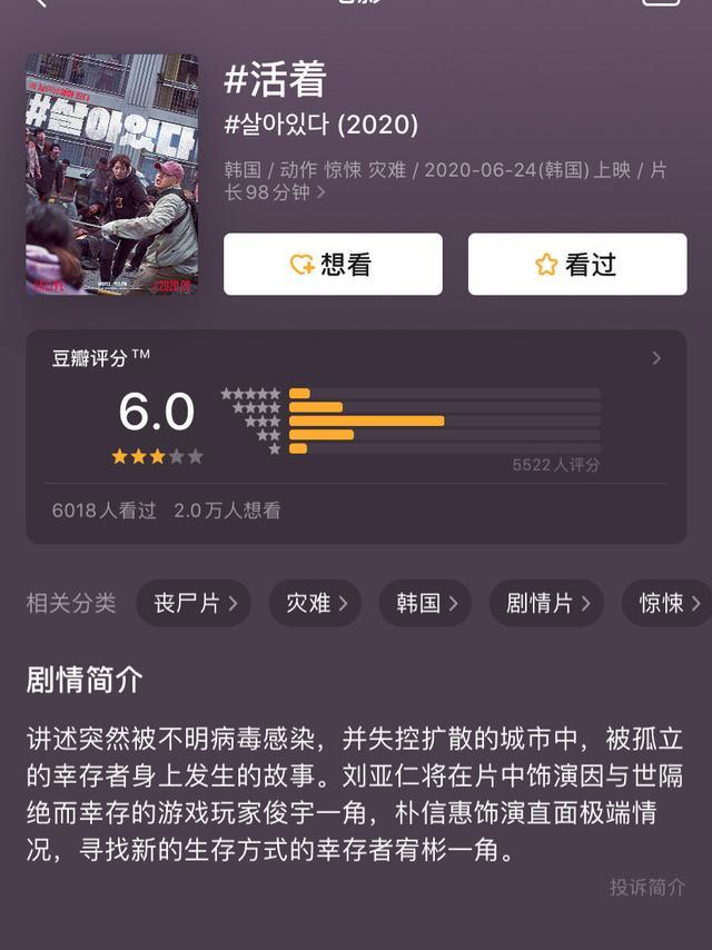 活着电影高清资源完整版在线看 韩国电影活着无删减手机免费看