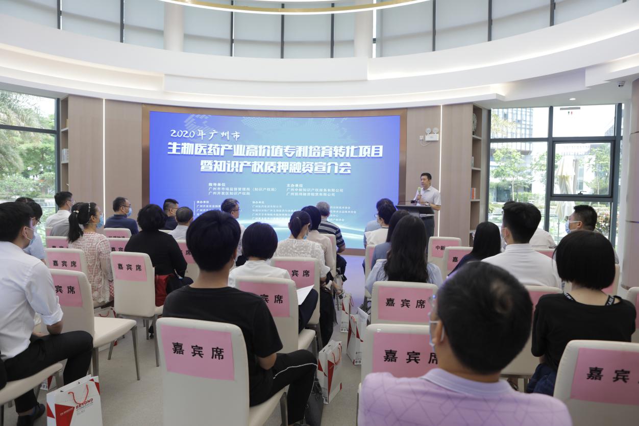 广州重点推进知识产权密集型产业高价值专利培育转化
