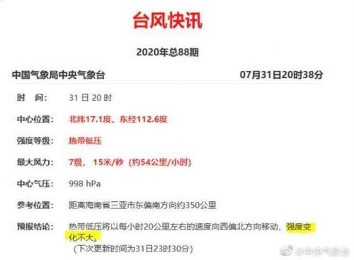 71年来首次7月无台风生成怎么回事？今年7月为什么无台风生成