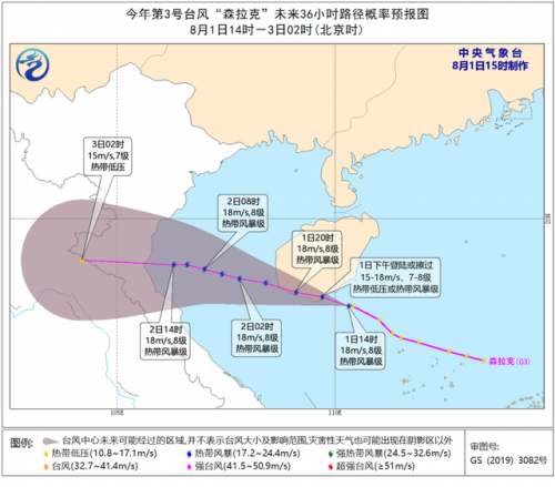 今年第3号台风森拉克生成最新消息 台风森拉克最新路径会在哪里登陆