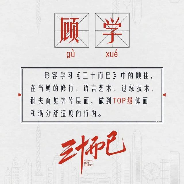 三十而已免费资源完整在线看 三十而已1-43集全高清网盘链接