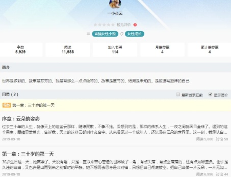 三十而已全集资源免费看 三十而已1-43集完整版超清免费在线看