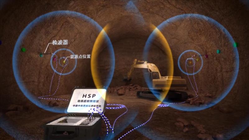 我国自主研发隧道地质预报技术写入新版施工规范