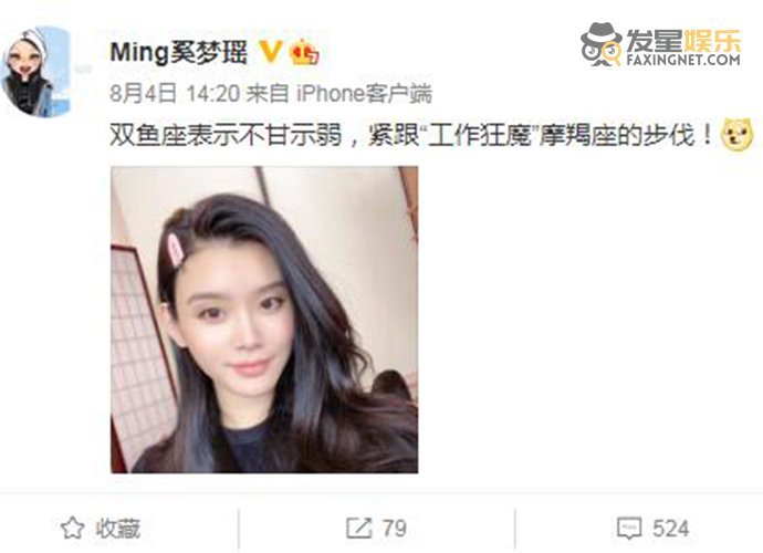奚梦瑶宣布正式复工怎么回事？复工都要暗搓搓秀恩爱