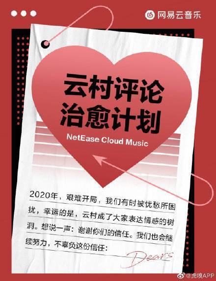 网易云回应网抑云说了啥？为什么网易云上评论都这么抑郁？