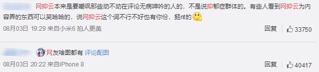 网易云回应网抑云说了啥？为什么网易云上评论都这么抑郁？