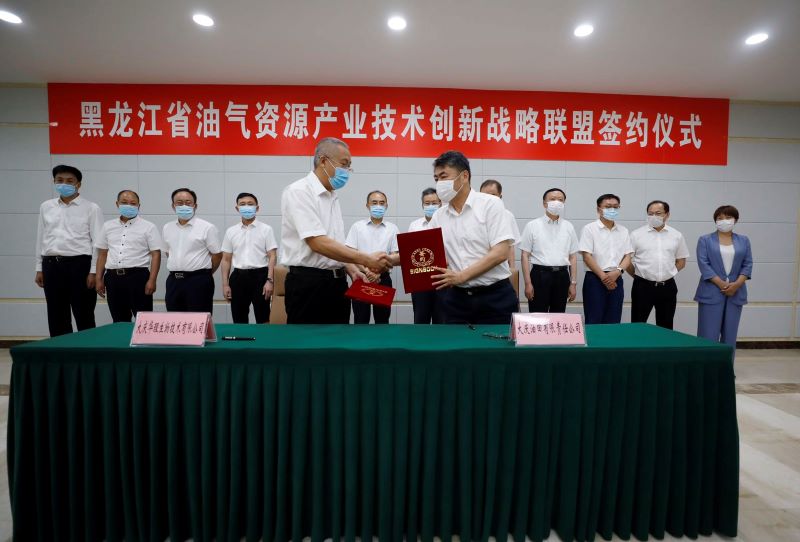 黑龙江省油气资源产业技术创新战略联盟成立