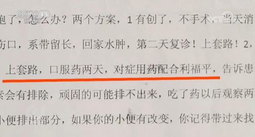 虚构病情乱开药！遵义欧亚医院布下重重陷阱疯狂宰客
