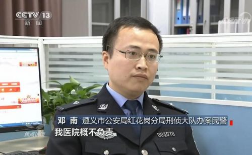 虚构病情乱开药！遵义欧亚医院布下重重陷阱疯狂宰客
