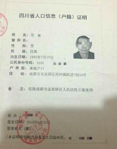 走失老人被宣告死亡 家属与社区因遗产归属起争执