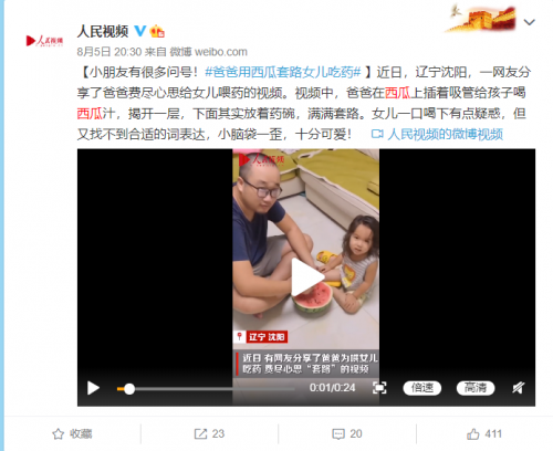 爸爸用西瓜伪装套路女儿吃药怎么回事？小朋友喝完满脸疑惑网友笑翻