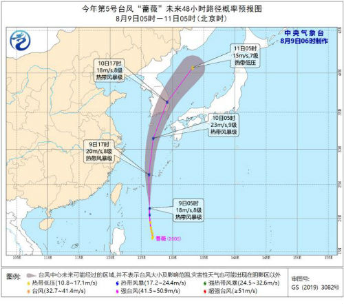 今年第5号台风最新消息 “蔷薇”生成 台风路径预报