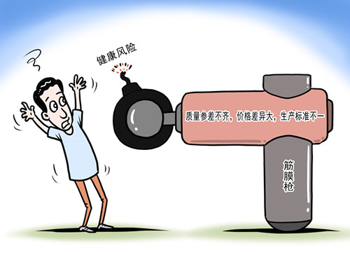 用“网红”筋膜枪塑形，当心适得其反