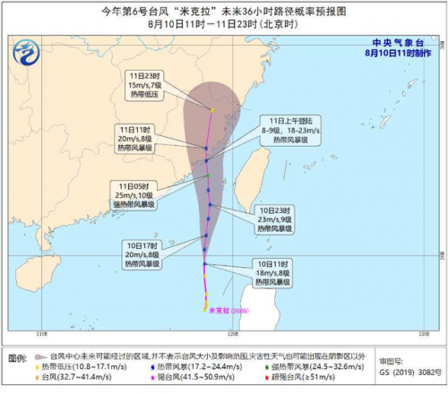 今年第6号台风米克拉生成怎么回事？第6号台风米克拉最新路径图
