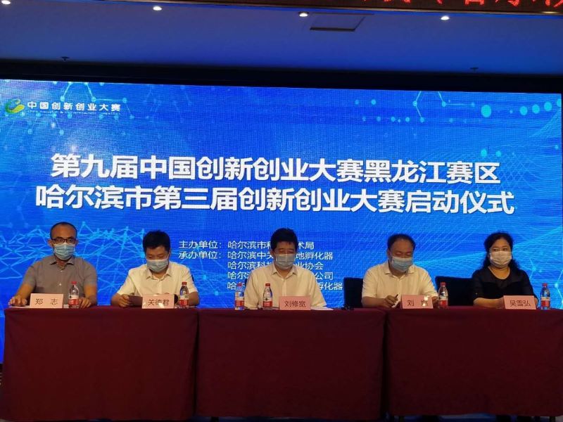 10天！187家企业！角逐哈尔滨市创新创业大赛