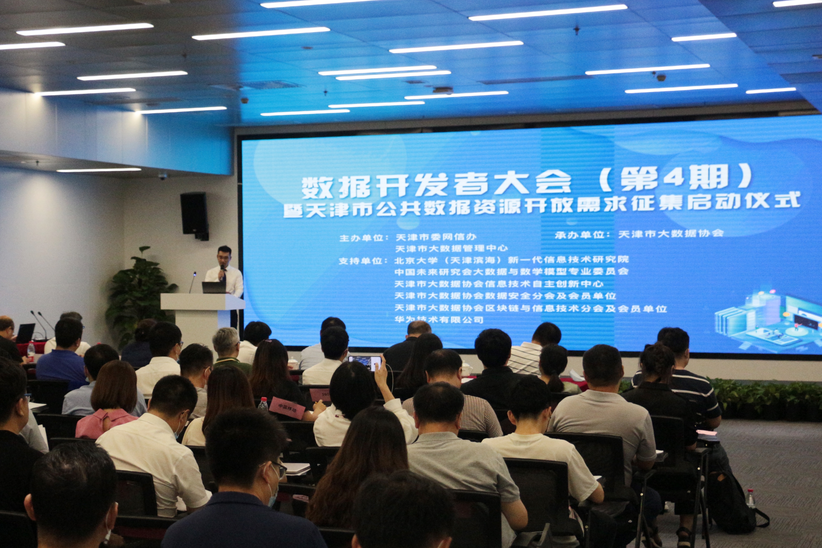 天津：公开征集公共数据资源开放需求