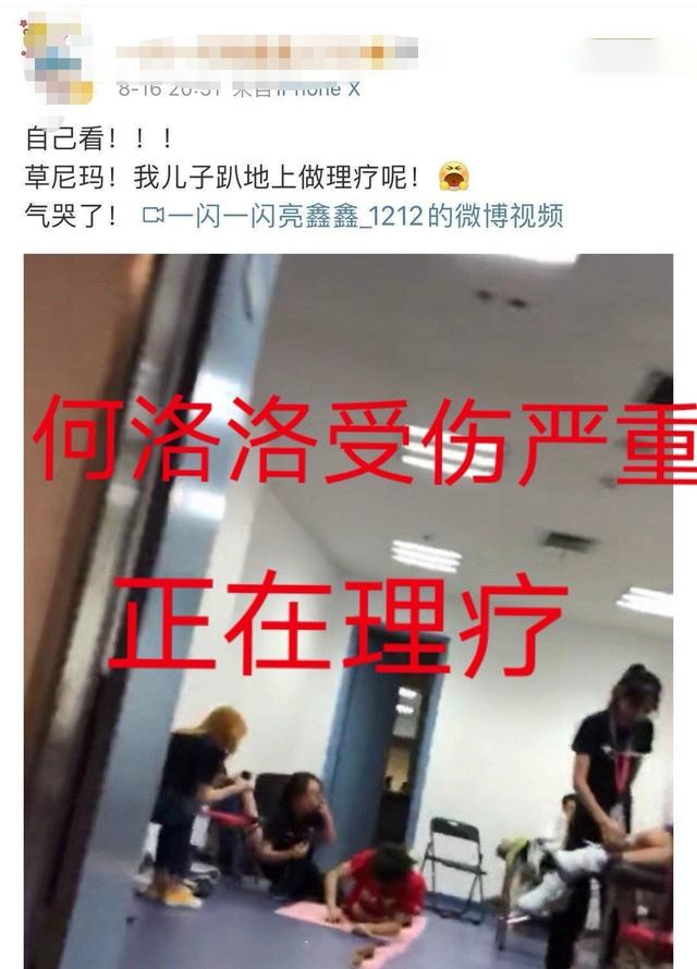 何洛洛回复王艺瑾道歉说了什么？王艺瑾为什么向何洛洛道歉