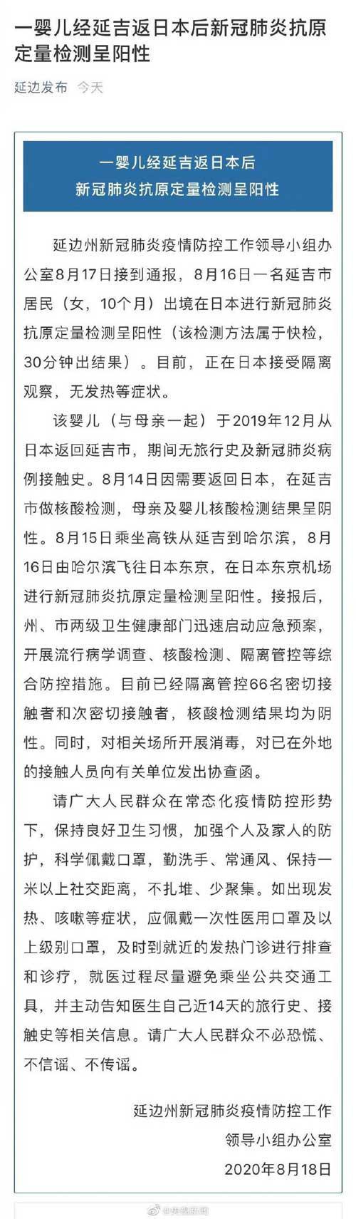 通报