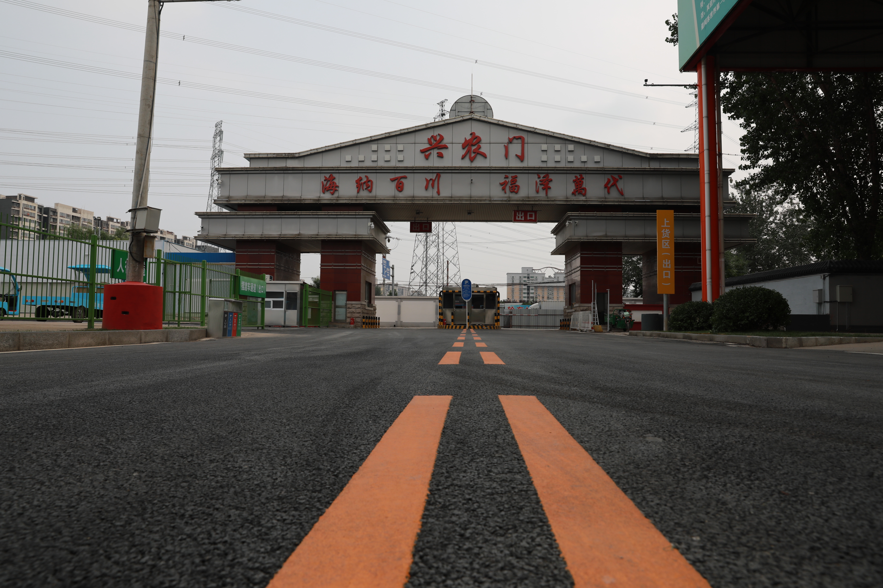 新发地，重启！