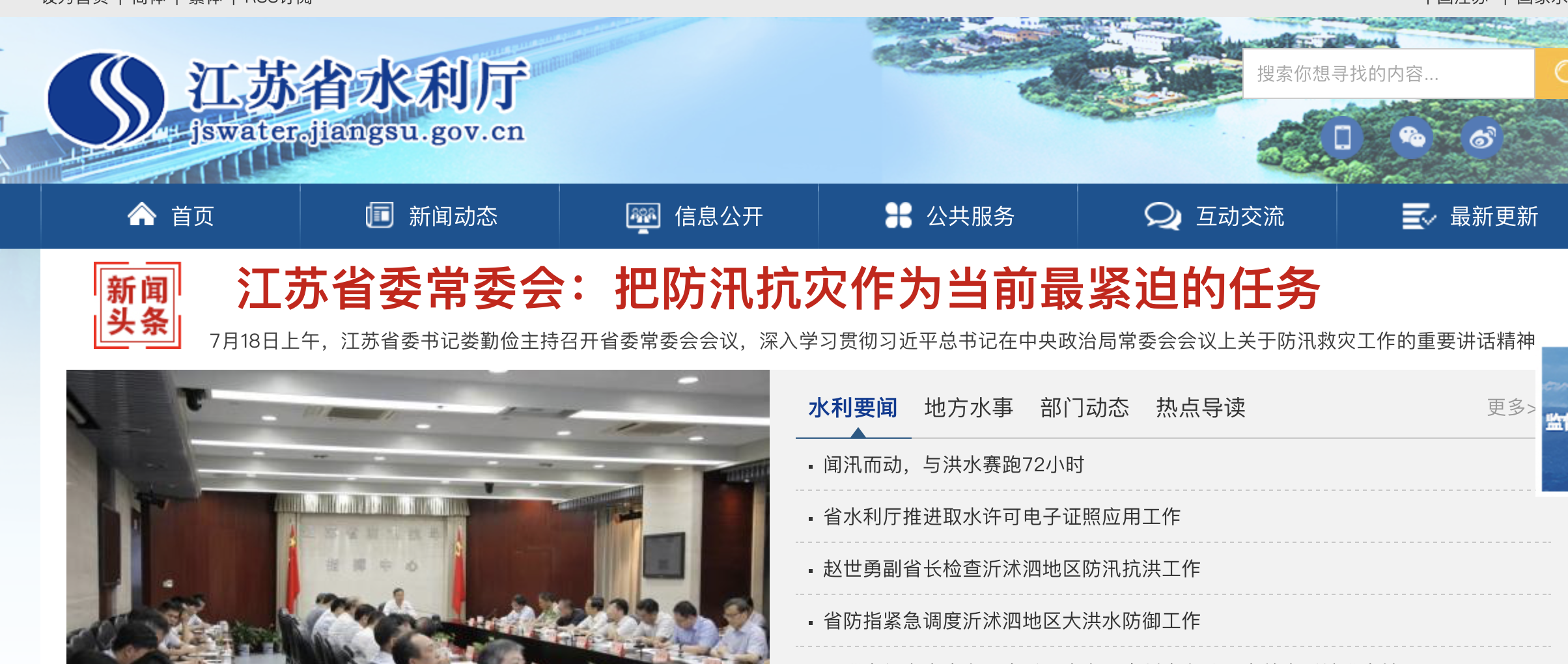 江苏全面解除洪水预警