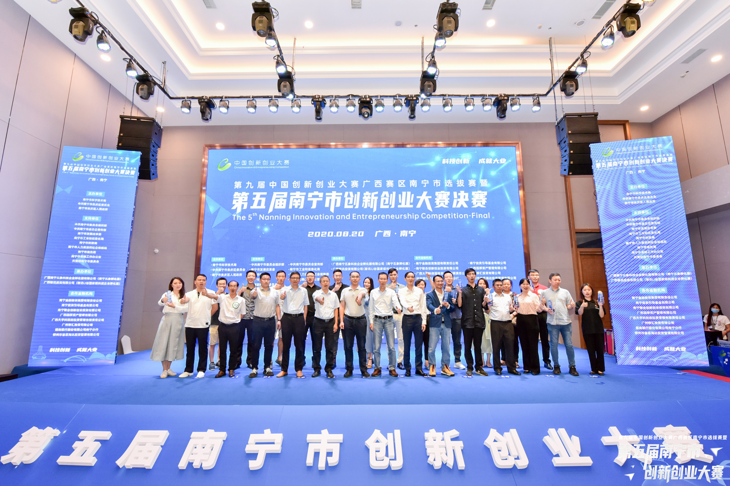 凸显重点产业创新活力，第五届南宁市创新创业大赛落幕