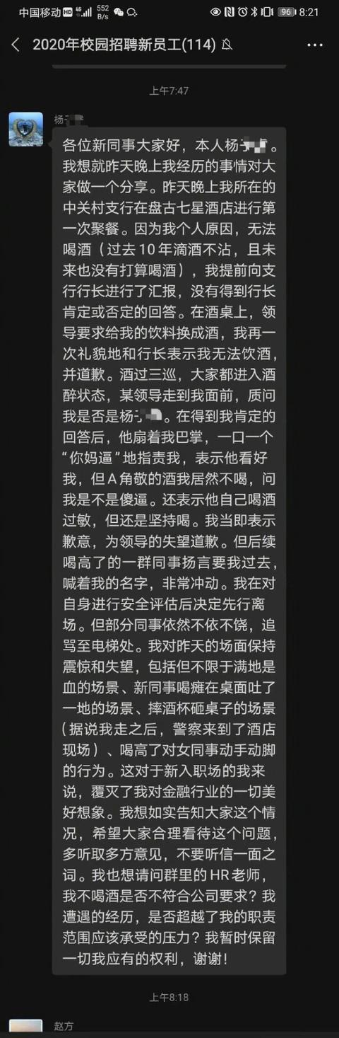 新员工不喝领导敬酒被打耳光怎么回事？详细经过始末曝光令人愤怒
