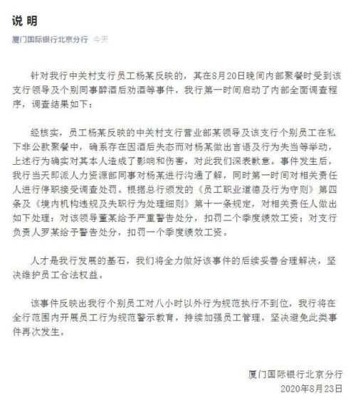 新员工不喝领导敬酒被打耳光怎么回事？详细经过始末曝光令人愤怒