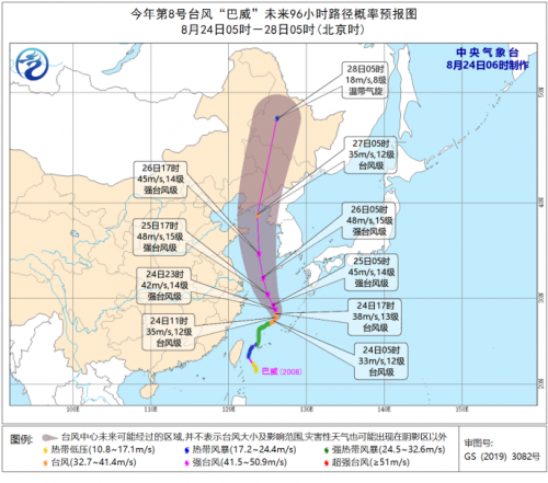 台风巴威走向路径实时查询 2020年8号台风登陆时间地点