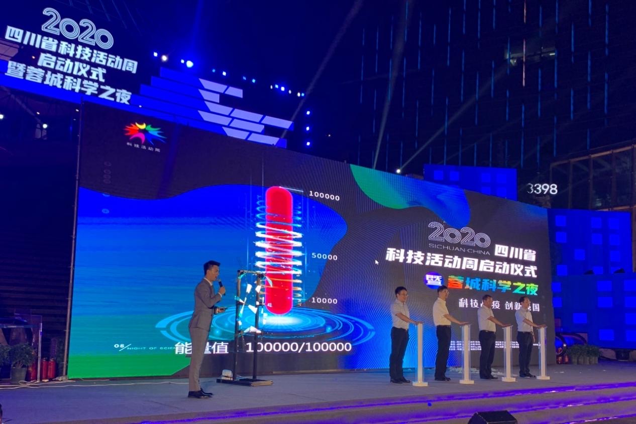 成都科学夜点亮“科技之光” 这些战疫的“利器”你了解哪些？