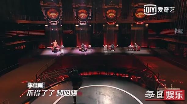 中国新说唱李佳隆《嗨咯喂》歌词完整版 嗨咯喂是什么意思