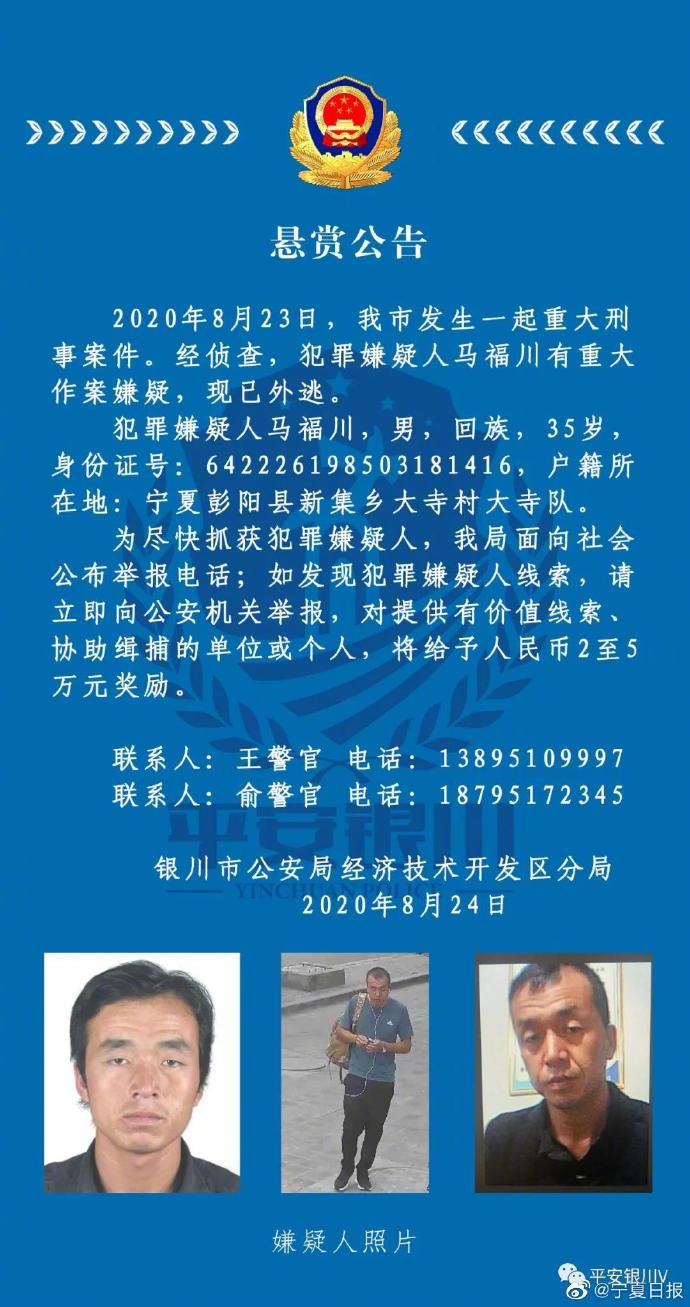 悬赏公告